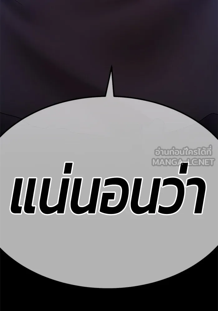 +99 ท่อนไม้พร้อมบวก ตอนที่ 5 อีซึลเลโล รูปที่ 468