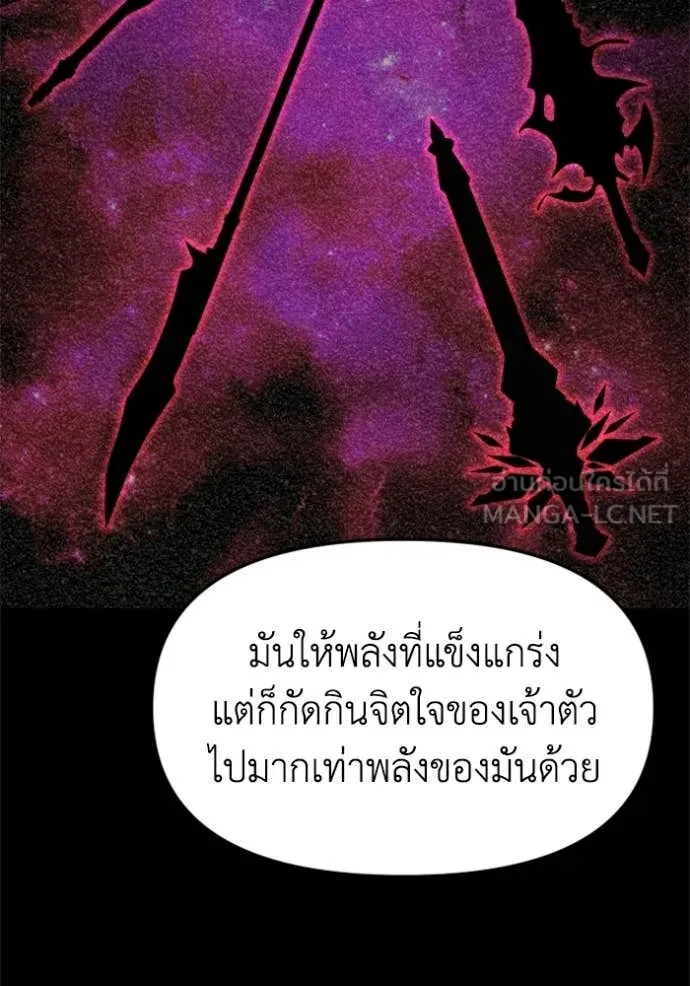 อดีตบอสหอคอย ตอนที่ 128 รูปที่ 19