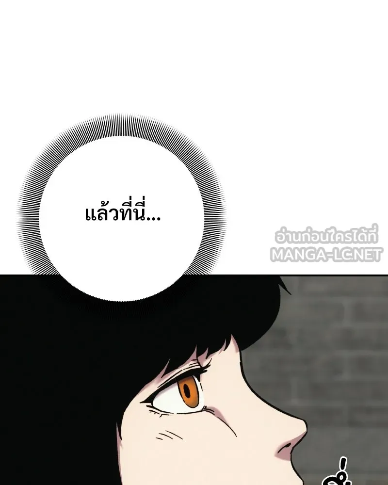 บอกมาค่าตัวเท่าไหร่ ตอนที่ 15 รูปที่ 27