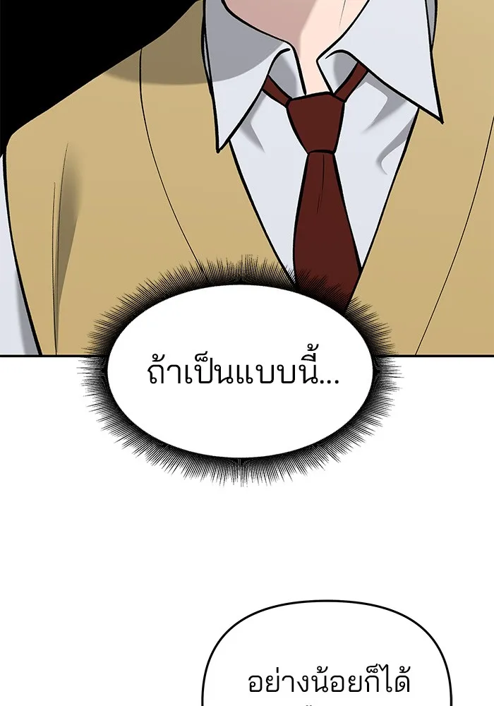 เลวฟาดเลว ตอนที่ 27 รูปที่ 17