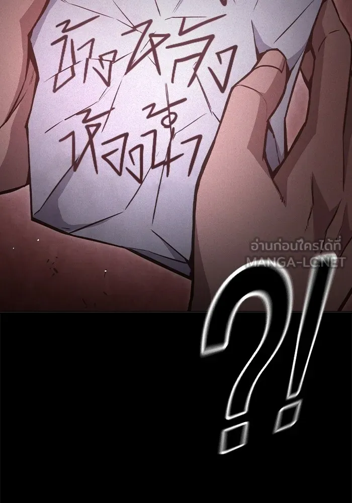 เยาวชนคนคุก ตอนที่ 14 รูปที่ 129