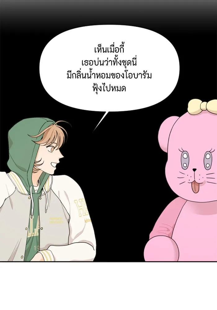 จริง ๆ แล้ว โอบารัมน่ะ… ตอนที่ 26 รูปที่ 41
