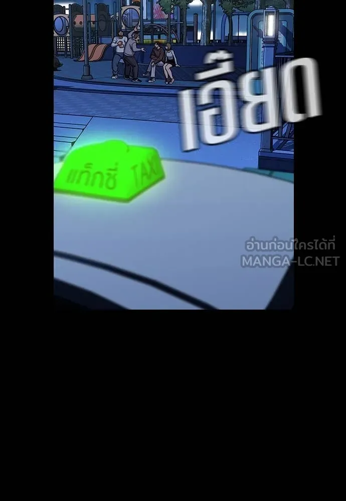 การศึกษาที่แท้จริง ตอนที่ 222 รูปที่ 38