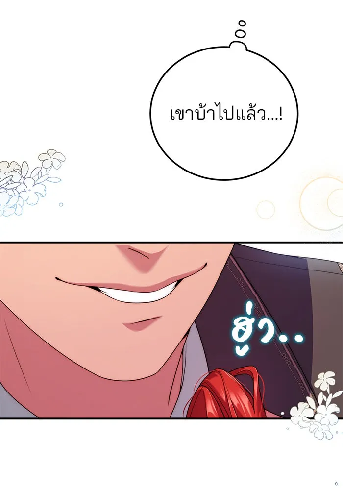 แผนหย่าสามีทรราช ตอนที่ 29 รูปที่ 61