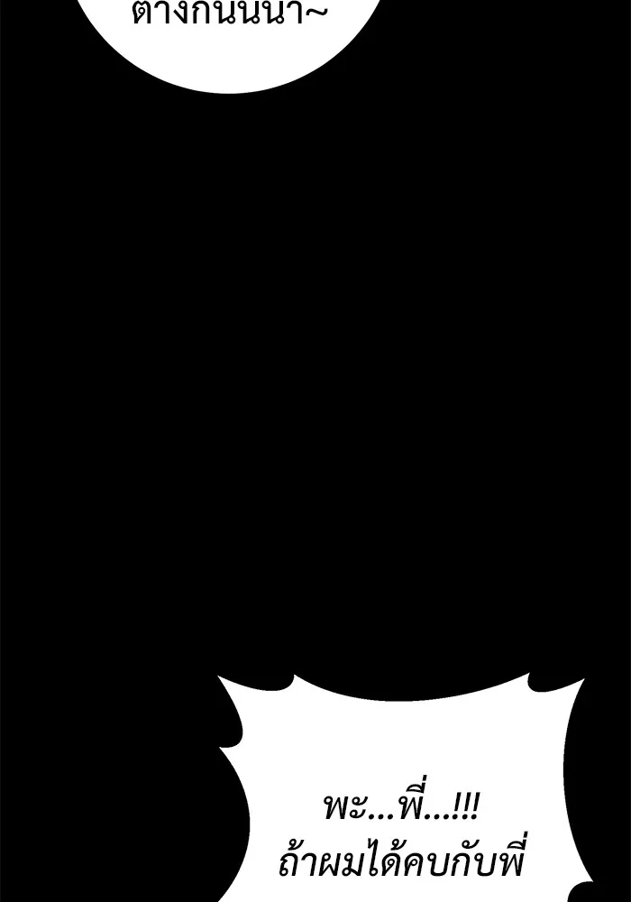 ราชินีนักบู๊ ตอนที่ 28 รูปที่ 11