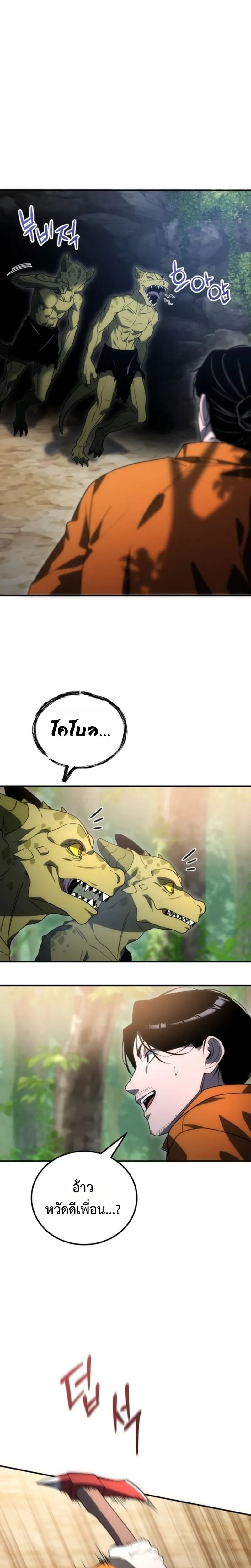 Apocalypse Veteran โคตรเทพว_นส_นโลก ตอนที่ ตอนที่ 3 รูปที่ 22