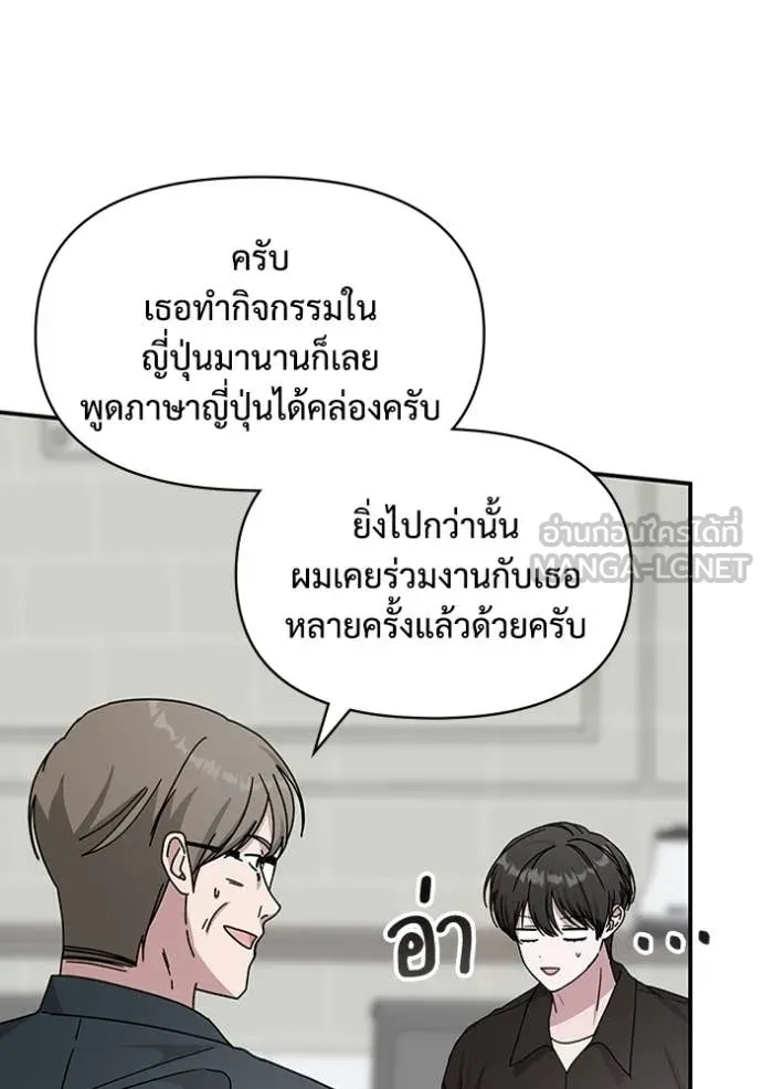 ฉันเนี่ยนะ ตอนที่ 36 รูปที่ 53