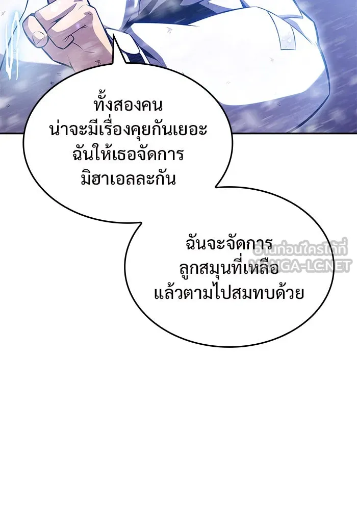 ผู้เล่นหน้าใหม่เลเวลแมกซ์ ตอนที่ 92 สงครามรอบด้าน (1) รูปที่ 66