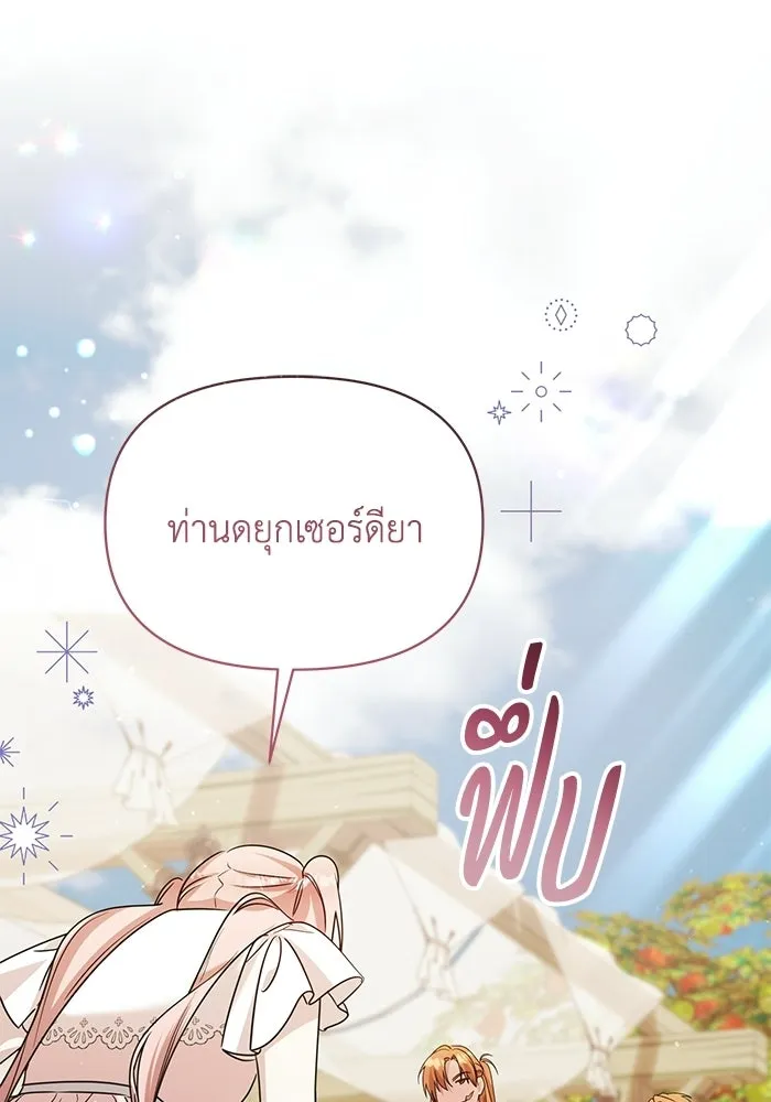 ชีวิตใหม่ในตระกูลมือสังหาร ตอนที่ 120 (ตอนจบ) รูปที่ 26