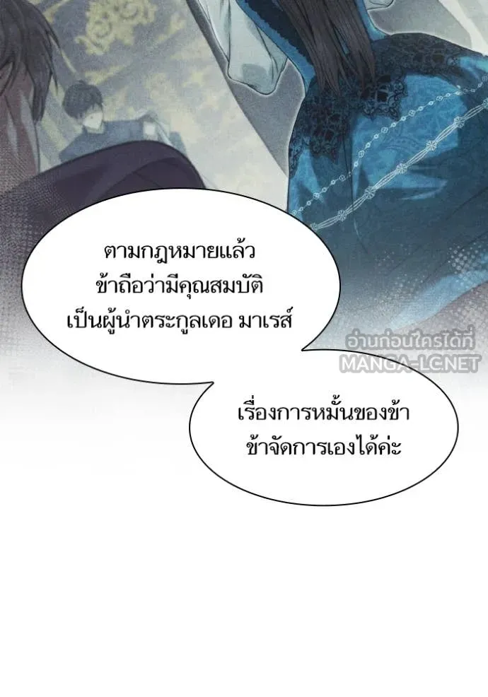 ชาตินี้น้องขอ ตอนที่ 185 รูปที่ 70