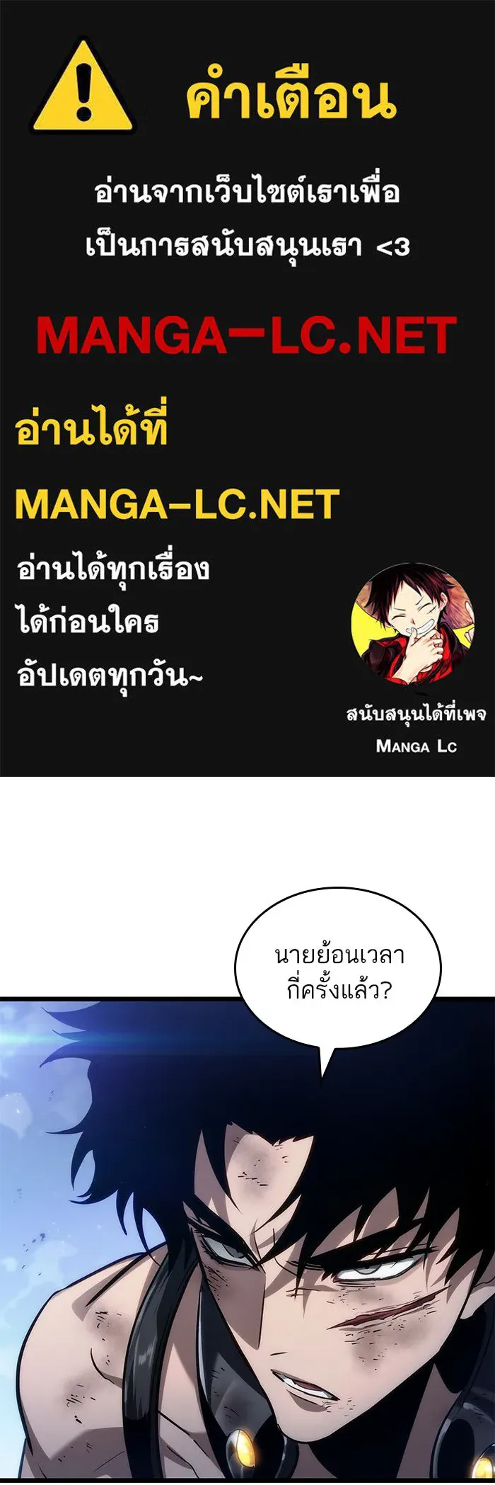 หลังวันสิ้นโลก ตอนที่ 158 รูปที่ 1