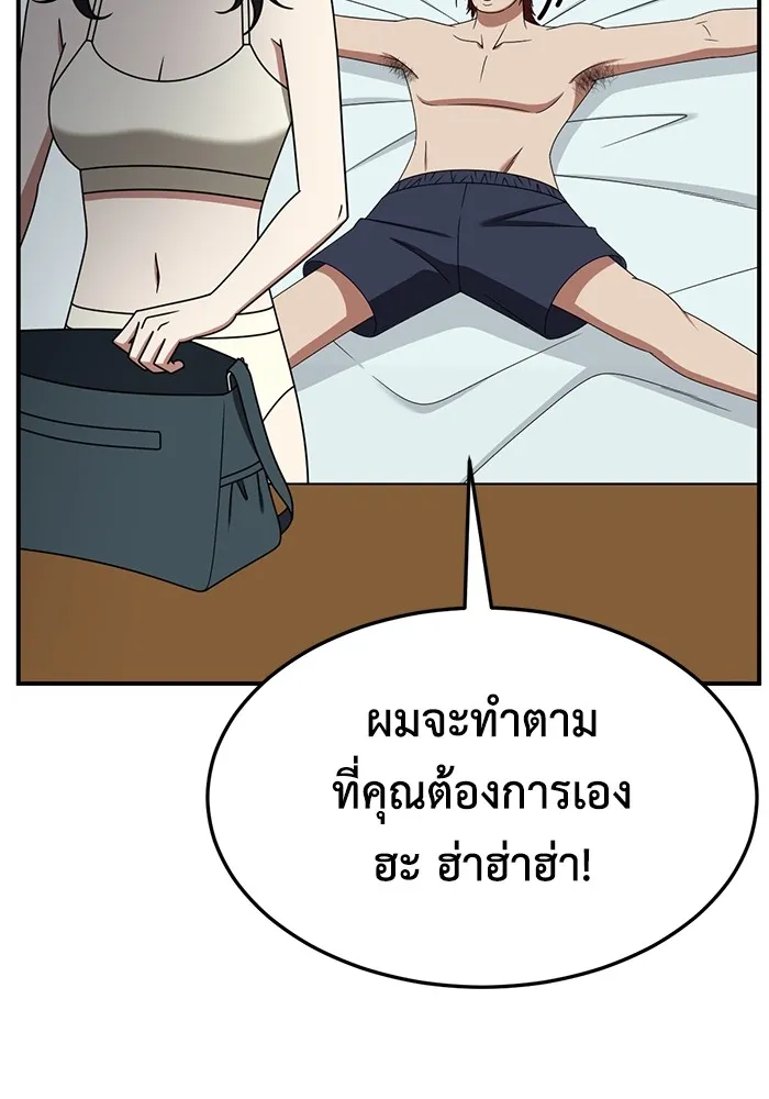 ช่วยเปลี่ยนฉันที ตอนที่ 258. ซีซัน 2 รูปที่ 53