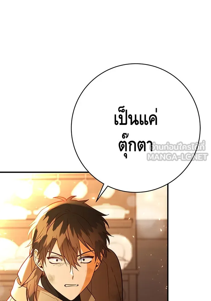 นางร้ายที่ไหนจะมีคุณธรรม ตอนที่ 66 รูปที่ 78