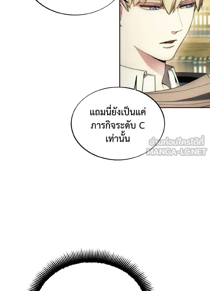 ศึกชิงบัลลังก์เทพเจ้ ตอนที่ 132 รูปที่ 75