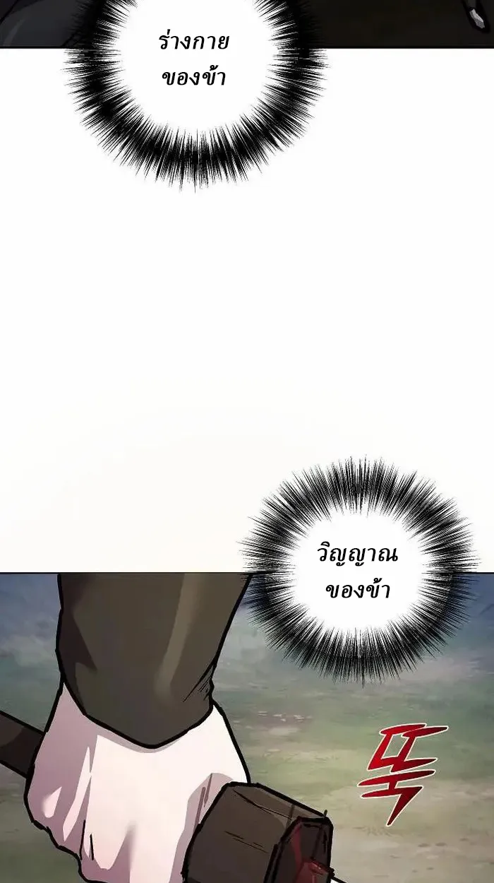 Reborn on the Demonic Cult Battlefield ยอดอ_จฉร_ยะผ_หวนค_น ตอนที่ ตอนที่ 4 รูปที่ 87