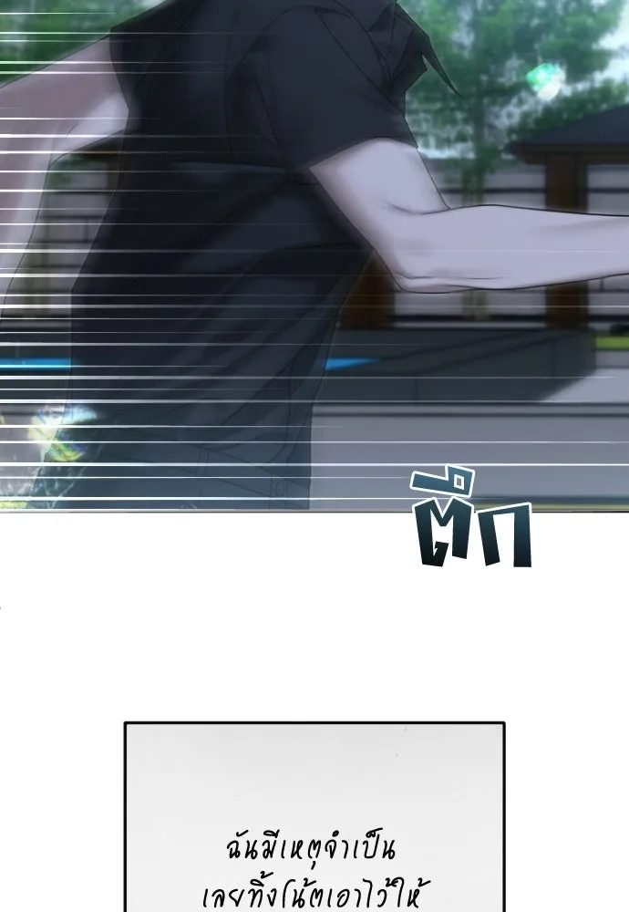 วิธีหนีตายจากนิยายโรคจิต ตอนที่ 106 รูปที่ 58