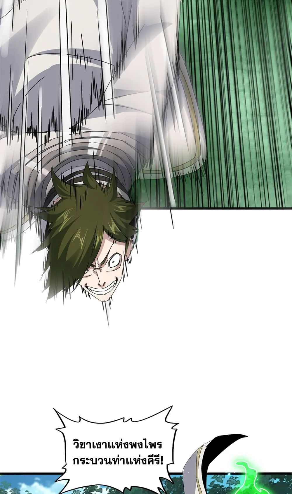 Magic Emperor ราชาจอมเวทย_ ตอนที่ ตอนที่ 684 รูปที่ 9