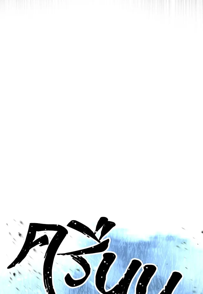 เส้นทางสู่เทพมาร ตอนที่ 25 รูปที่ 28