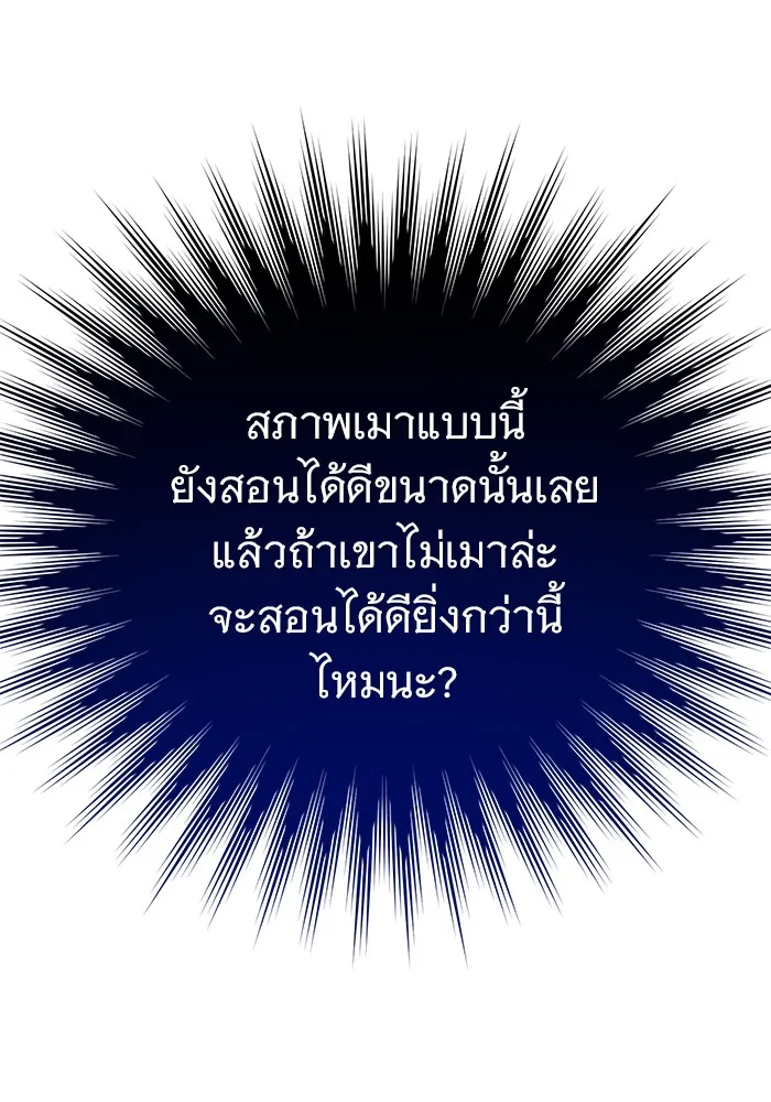 อะคาเดมีนี้เห็นทีจะเจ๊ง ตอนที่ 4 รูปที่ 34