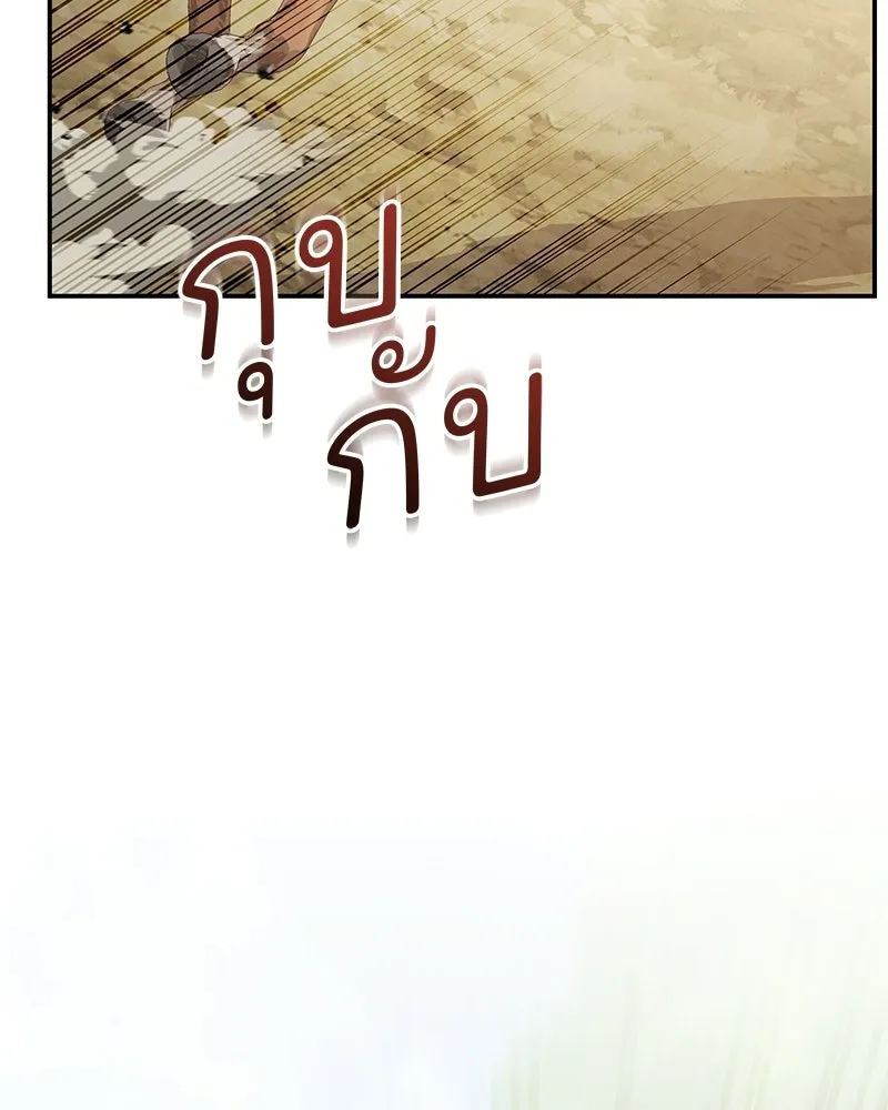 เจ้าสาวแกรนด์ดยุกปีศาจ ตอนที่ 44 (จบซีซัน 1) รูปที่ 2