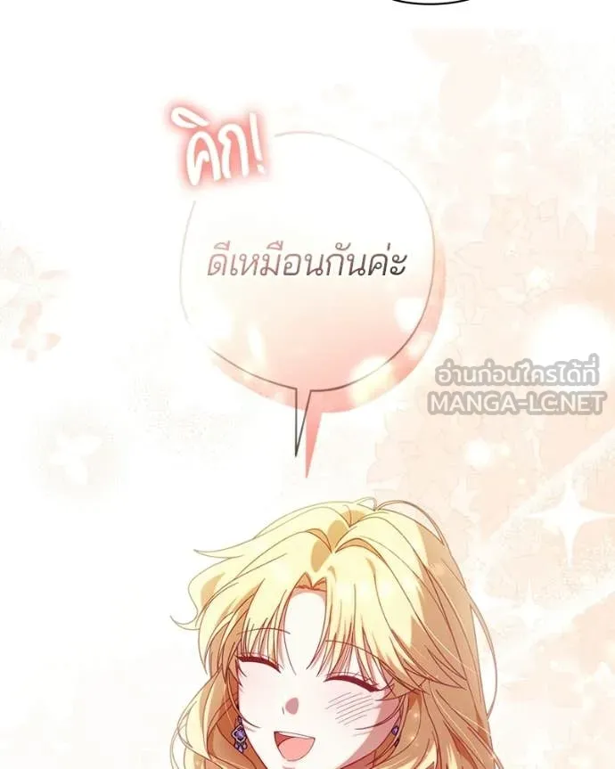 ถ้าเป็นนางร้าย ตอนที่ 40 รูปที่ 118