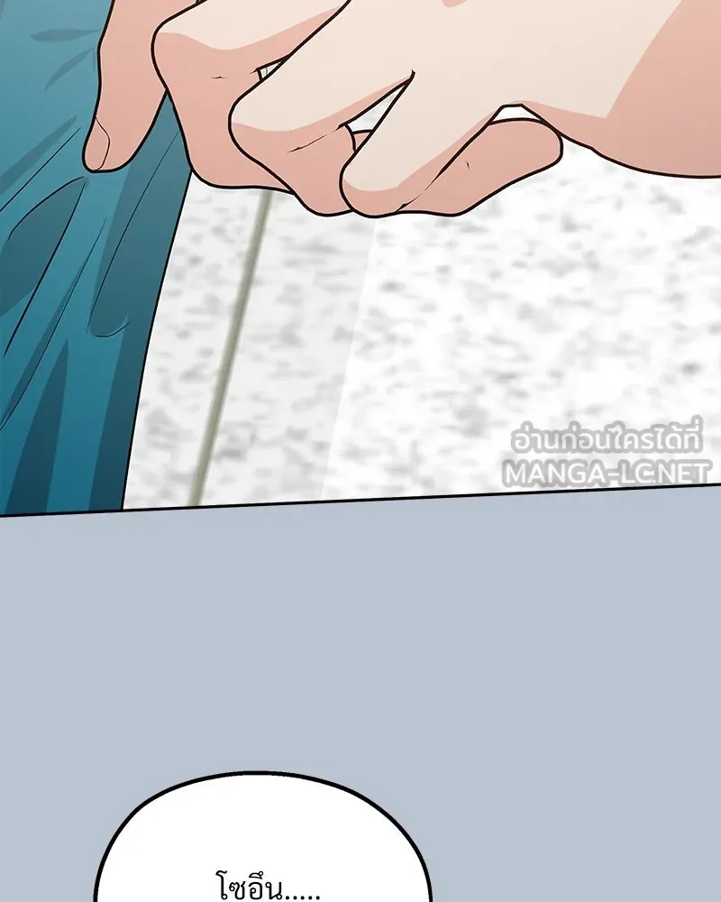 Pyramid Game เกมพีระมิด ตอนที่ 91 รูปที่ 111