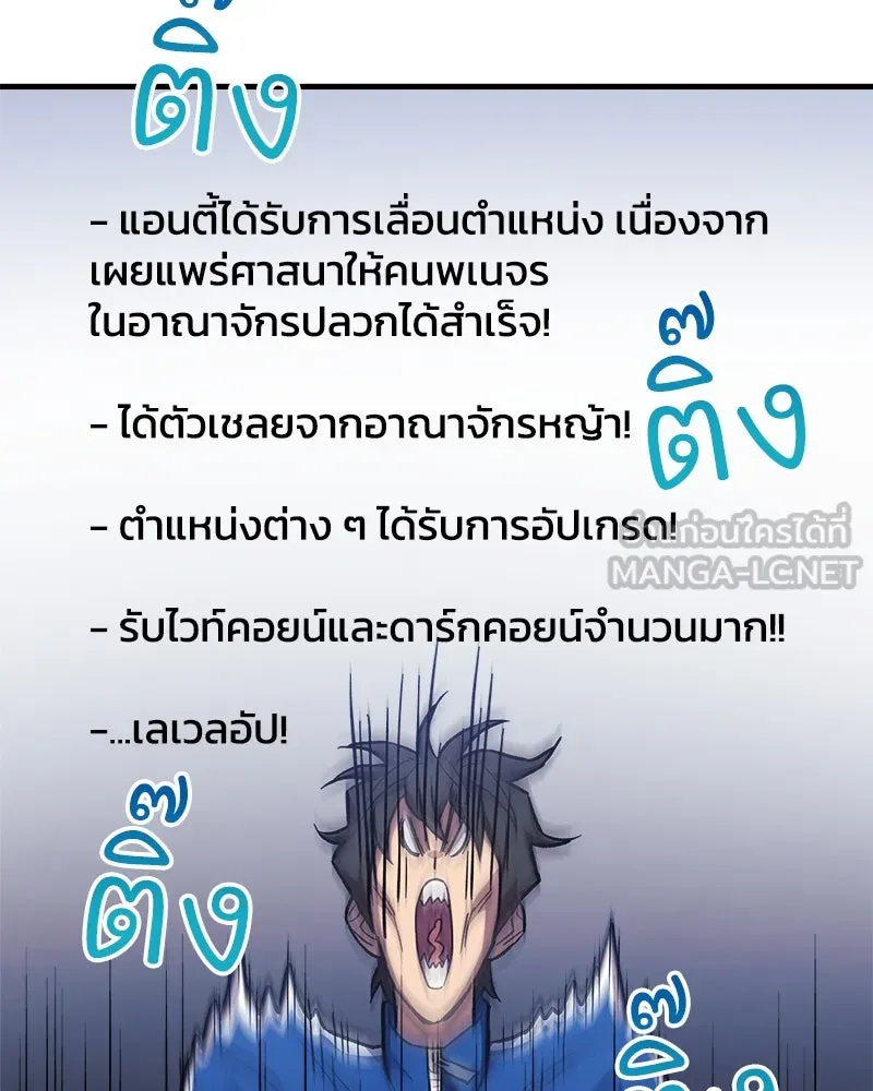 สัปดาห์นี้งดอัปตอนใหม่ ตอนที่ 26 รูปที่ 141