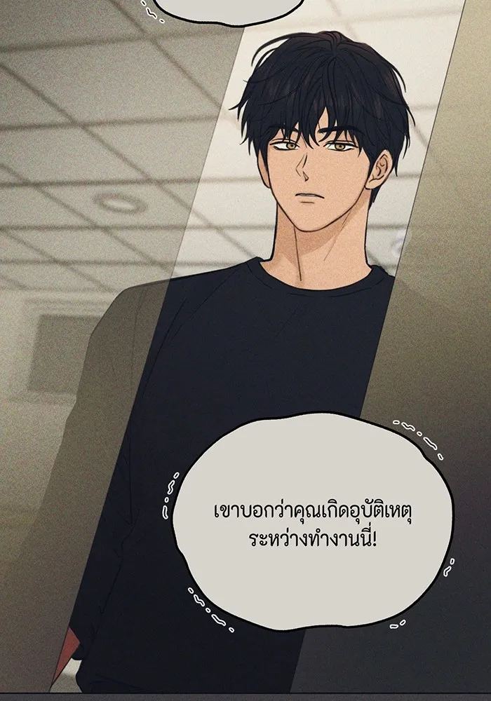 เพียงรุ่งอรุณ ตอนที่ 37 รูปที่ 26