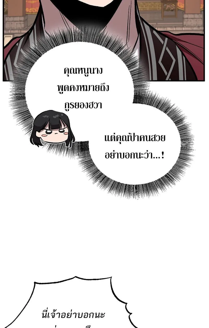 Childhood Friend of the Zenith สหายว_ยเยาว_ของข_าแข_งแกร_งท_ส_ดในใต_หล_า ตอนที่ ตอนที่ 75 รูปที่ 114