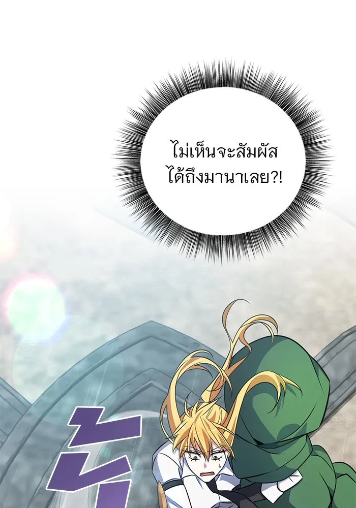 อะคาเดมีนี้เห็นทีจะเจ๊ง ตอนที่ 3 รูปที่ 136