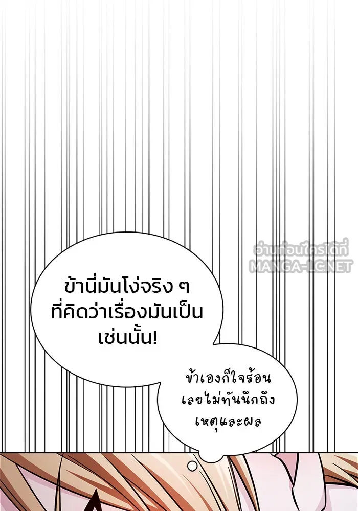 ผมไม่ได้เก่งอย่างที่คิด ตอนที่ 63 รูปที่ 81