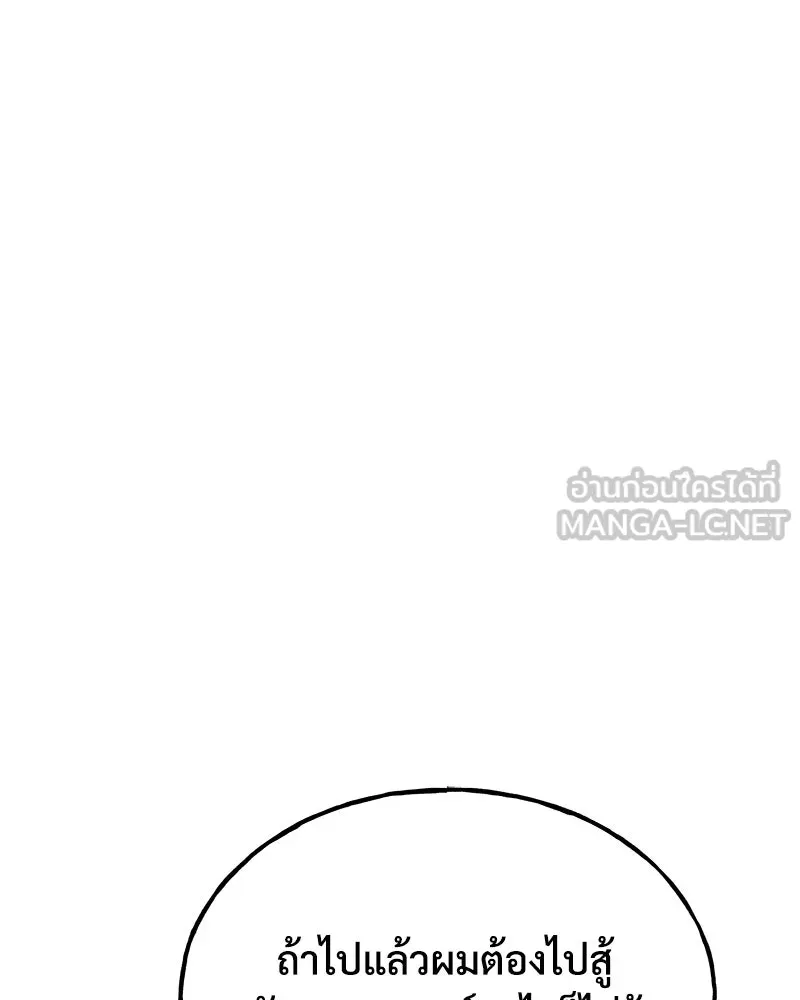 ปลูกผักพิชิตหอคอย ตอนที่ 87 รูปที่ 72