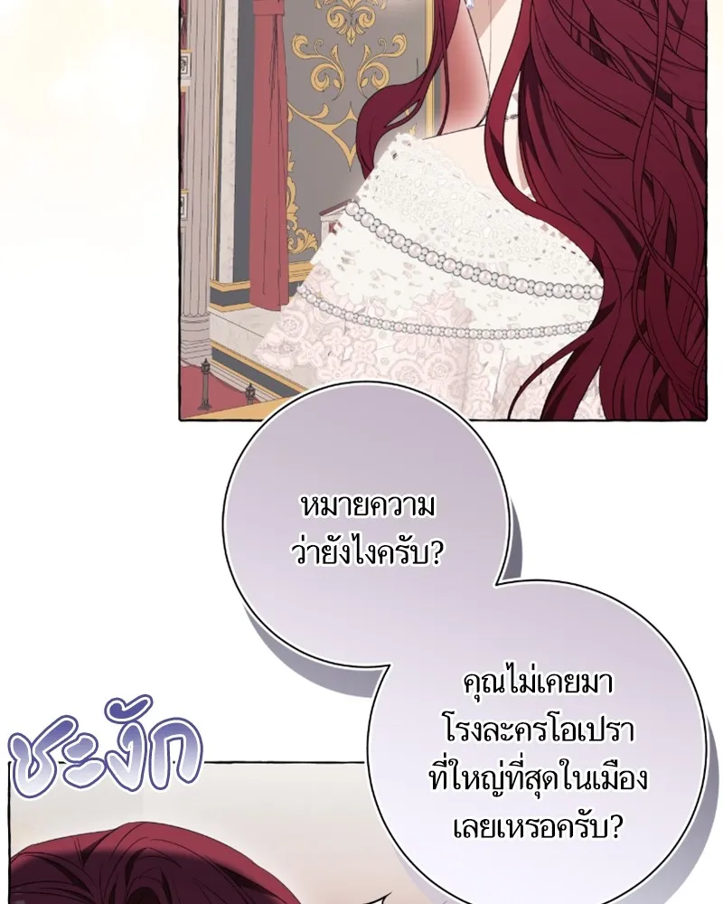 นึกว่าเป็นอิเซไคธรรมดา ตอนที่ 35 รูปที่ 41