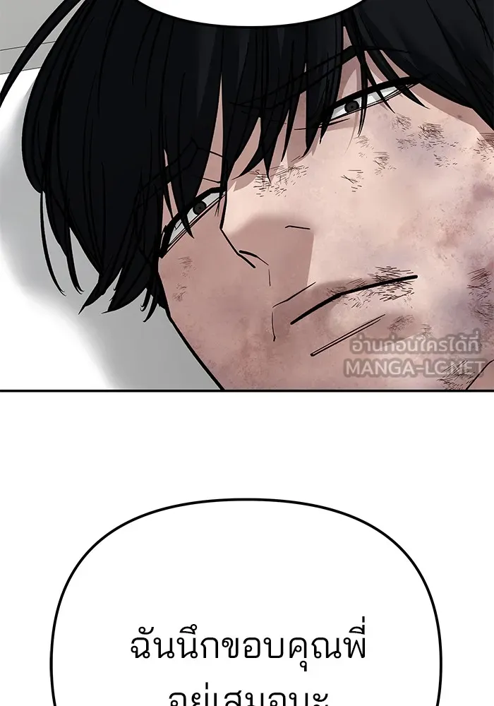 เลวฟาดเลว ตอนที่ 110 (จบซีซัน 2) รูปที่ 147