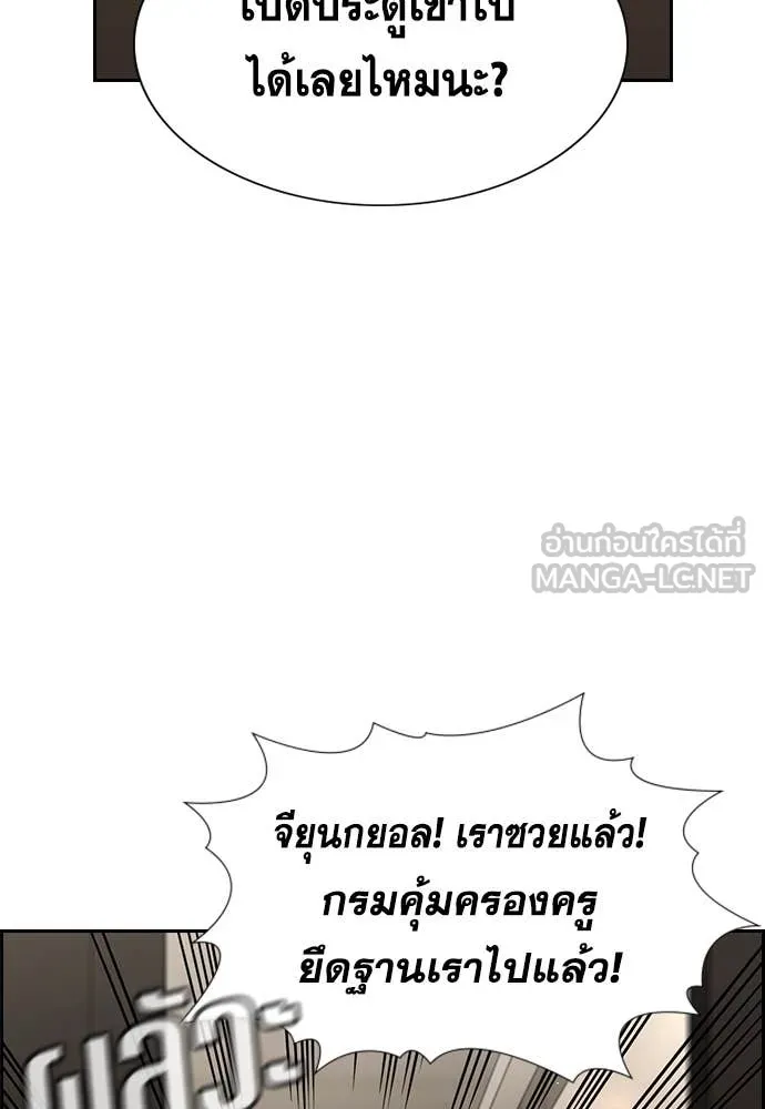 การศึกษาที่แท้จริง ตอนที่ 235 รูปที่ 68