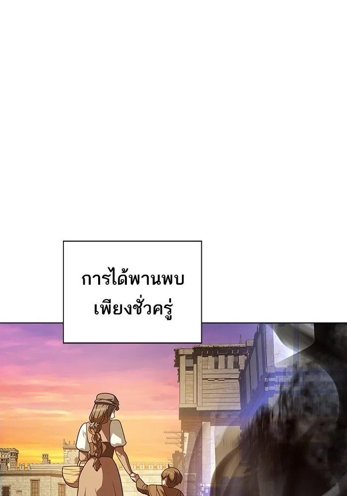 ผู้เล่นขั้นเทพแห่งหอคอยฝึกสอน ตอนที่ 216 รูปที่ 148