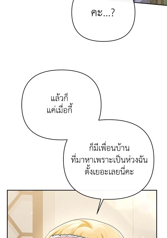 อยู่ดี ๆ ก็มีนางเอกนิยายเป็นเพื่อนบ้าน ตอนที่ 10 รูปที่ 62