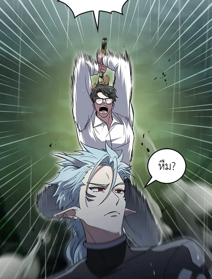 The Delivery Man From Murim ตอนที่ ตอนที่ 53 รูปที่ 17