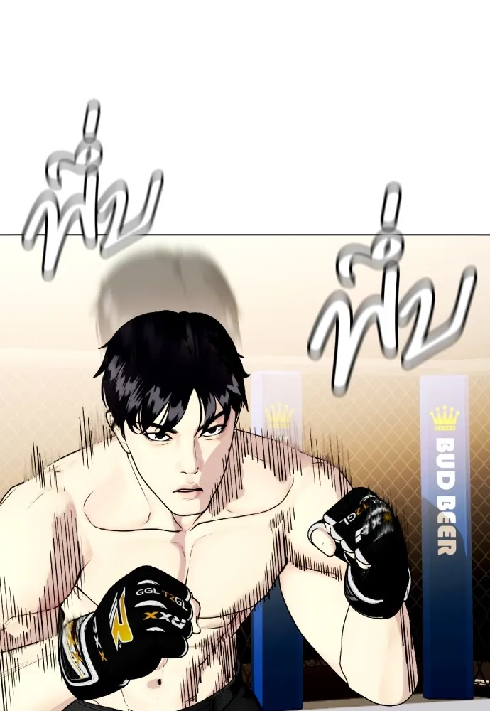 หมาหัวเน่าเก๋าเกินไป ตอนที่ 75 รูปที่ 128