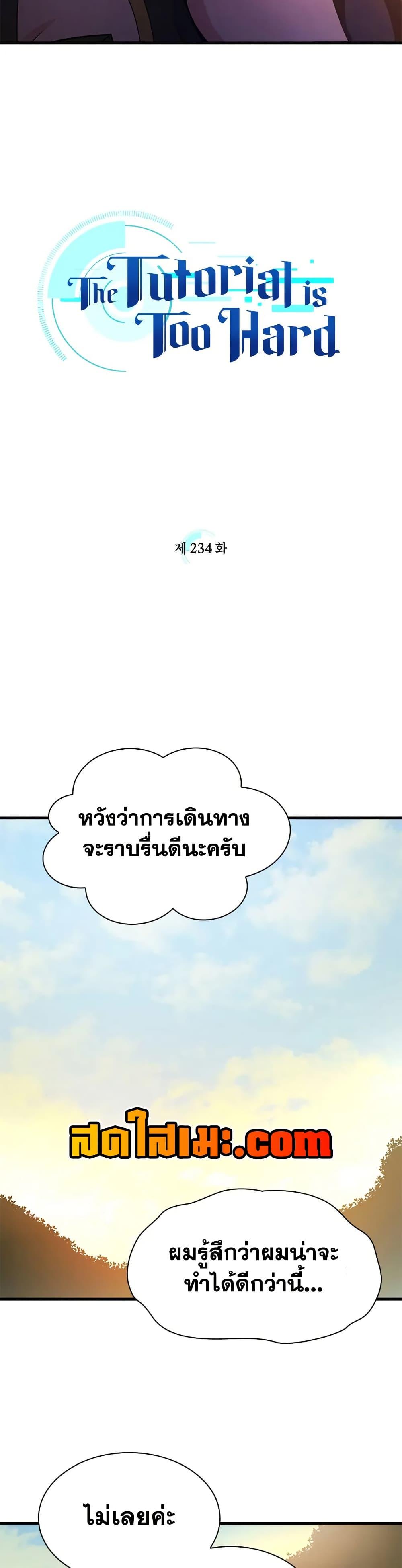 Manga-lc-com อ่านมังงะ อ่านการ์ตูน ออนไลน์ ฟรี The Tutorial is Too Hard ตอนที่ 1 2 3 4 5 6 7 8 9 10 11 12 13 14 ฟรี ไม่มีโฆษณา Manga-lc - อ่าน มังงะ อ่าน การ์ตูน ออนไลน์ อ่านมังงะ ฟรี