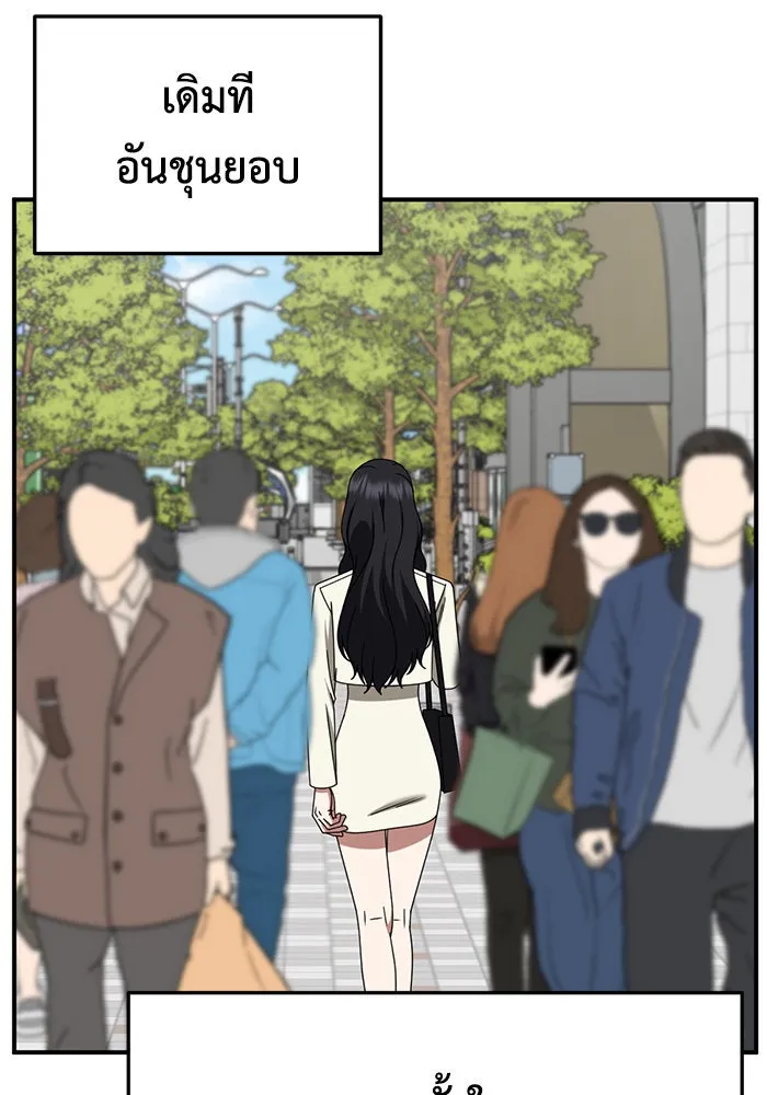 ช่วยเปลี่ยนฉันที ตอนที่ 244. ซีซัน 2 โจเยบิน 26 รูปที่ 149