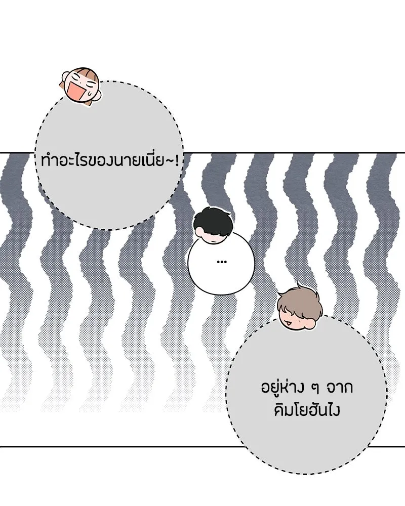 เป็นวัยรุ่นมันเหนื่อย ตอนที่ 17 รูปที่ 59
