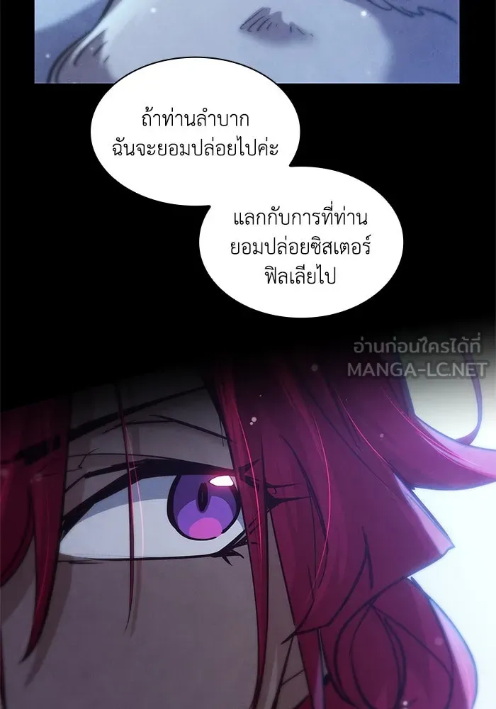 ฟิลเลียโรเซ่กับคำทำนายแห่งมงกุฎหนาม ตอนที่ 158 รูปที่ 15