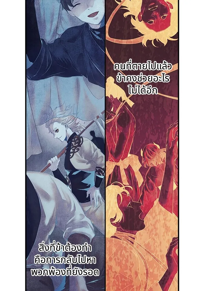 อาซา ตอนที่ 7 การกักขัง รูปที่ 41