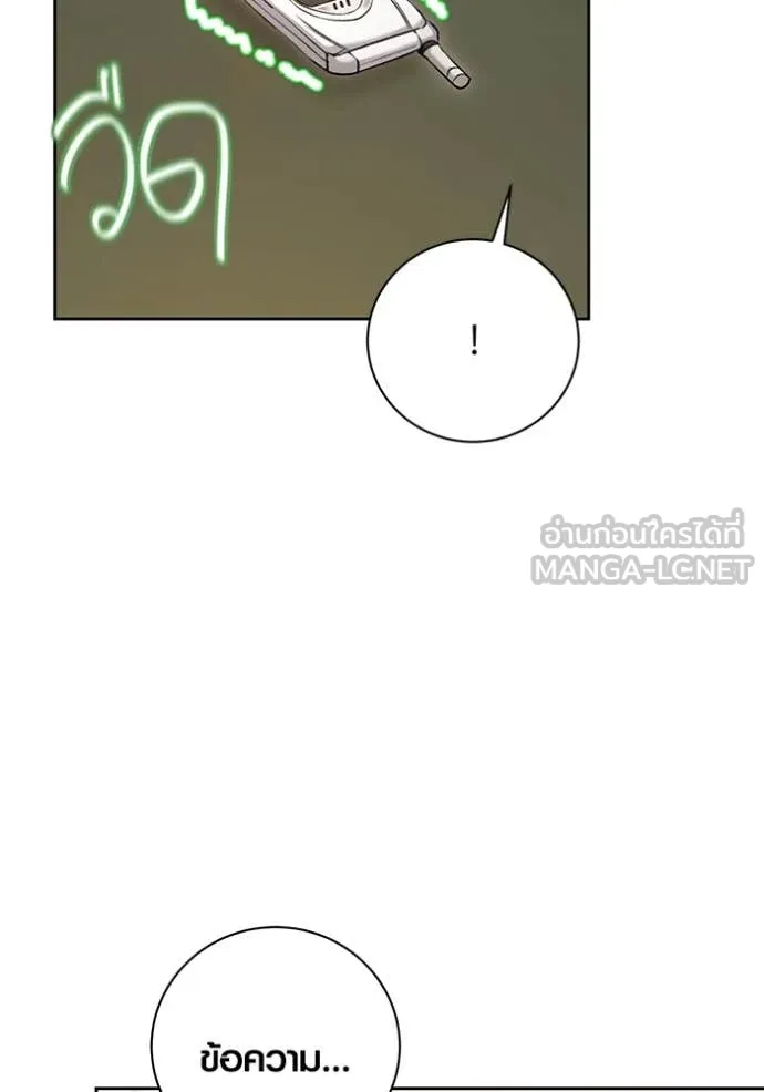 ออร่าดาราอัจฉริยะ ตอนที่ 56 รูปที่ 82