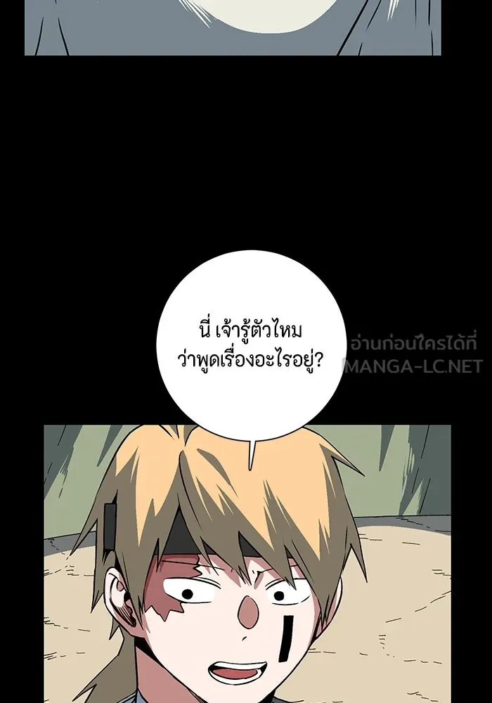 หนึ่งก้าวสู่เจ้ามาร ตอนที่ 124 ยูเรีย (5) รูปที่ 42