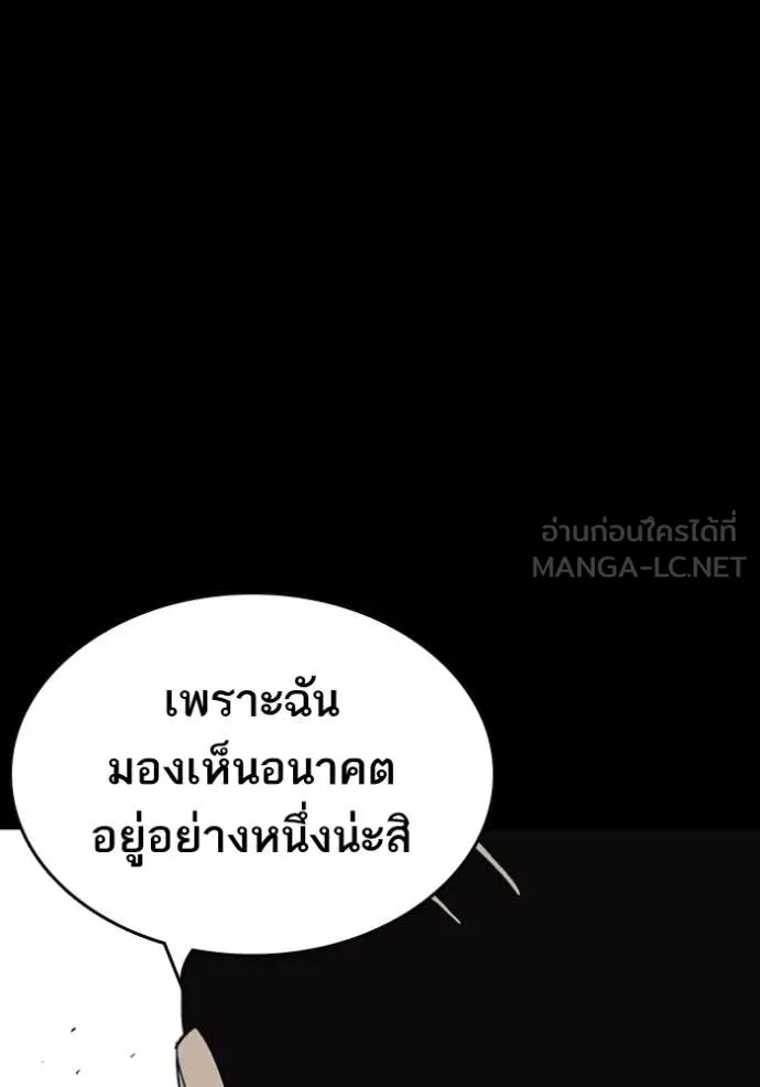 Study Group ตอนที่ 295 รูปที่ 82