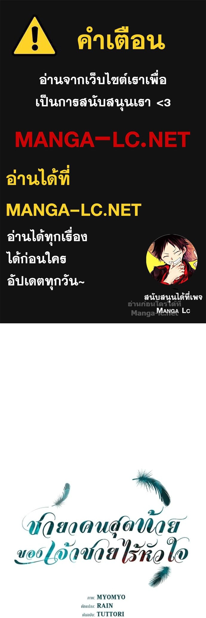 Doujin-Lc- อ่าน โดจิน มังฮวา เกาหลี ญี่ปุ่น จีน แปลไทย ชายาคนสุดท้ายของเจ้าชายไร้หัวใจ ตอนที่ 1 2 3 4 5 6 7 8 9 10 11 12 13 14 ฟรี ไม่มีโฆษณา อ่าน โดจิน Manhwa เกาหลี ญี่ปุ่น จีน เรามีครบ คัดมาให้เน้นๆ โดจิน 18+ รับประกันความฟินโดย Doujin Lc