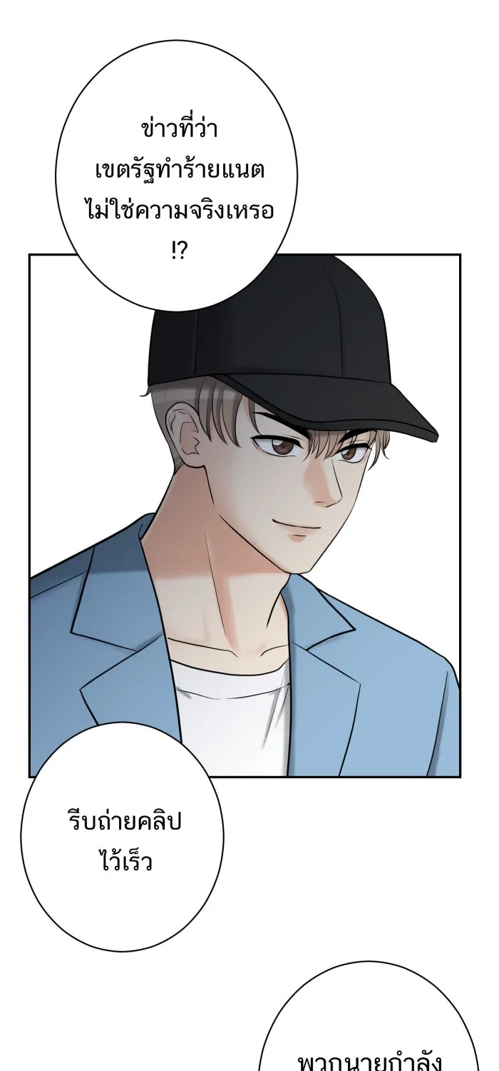 ตื่นมาอีกทีก็เป็นนายเอกไปซะแล้ว ตอนที่ 5 เล่นใหญ่ รูปที่ 41