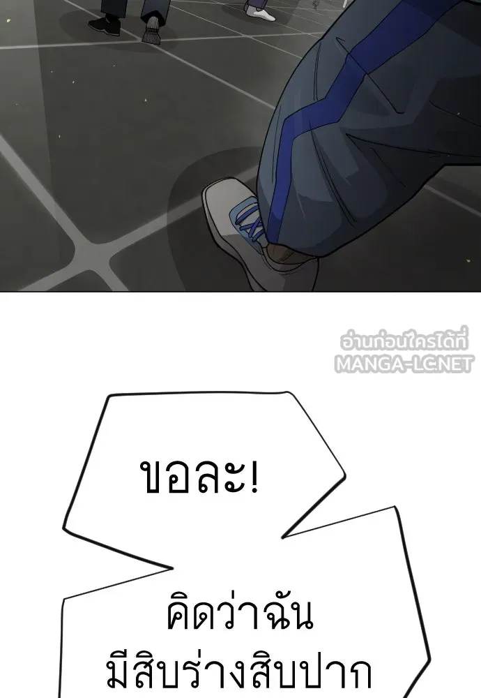 ยุคแห่งยอดมนุษย์ ตอนที่ 101 รูปที่ 165